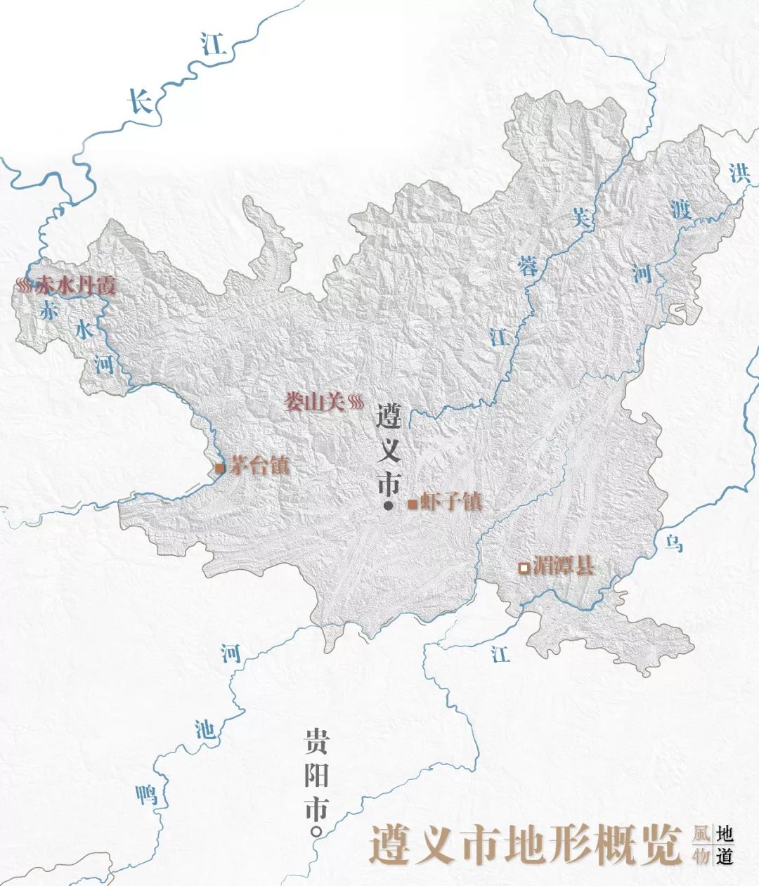 为什么说贵州遵义是“英雄地”，而安顺是“温柔乡”？