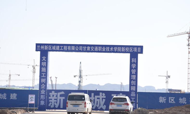 占地约800亩，甘肃广播电视大学新校区项目场地平整开始招标