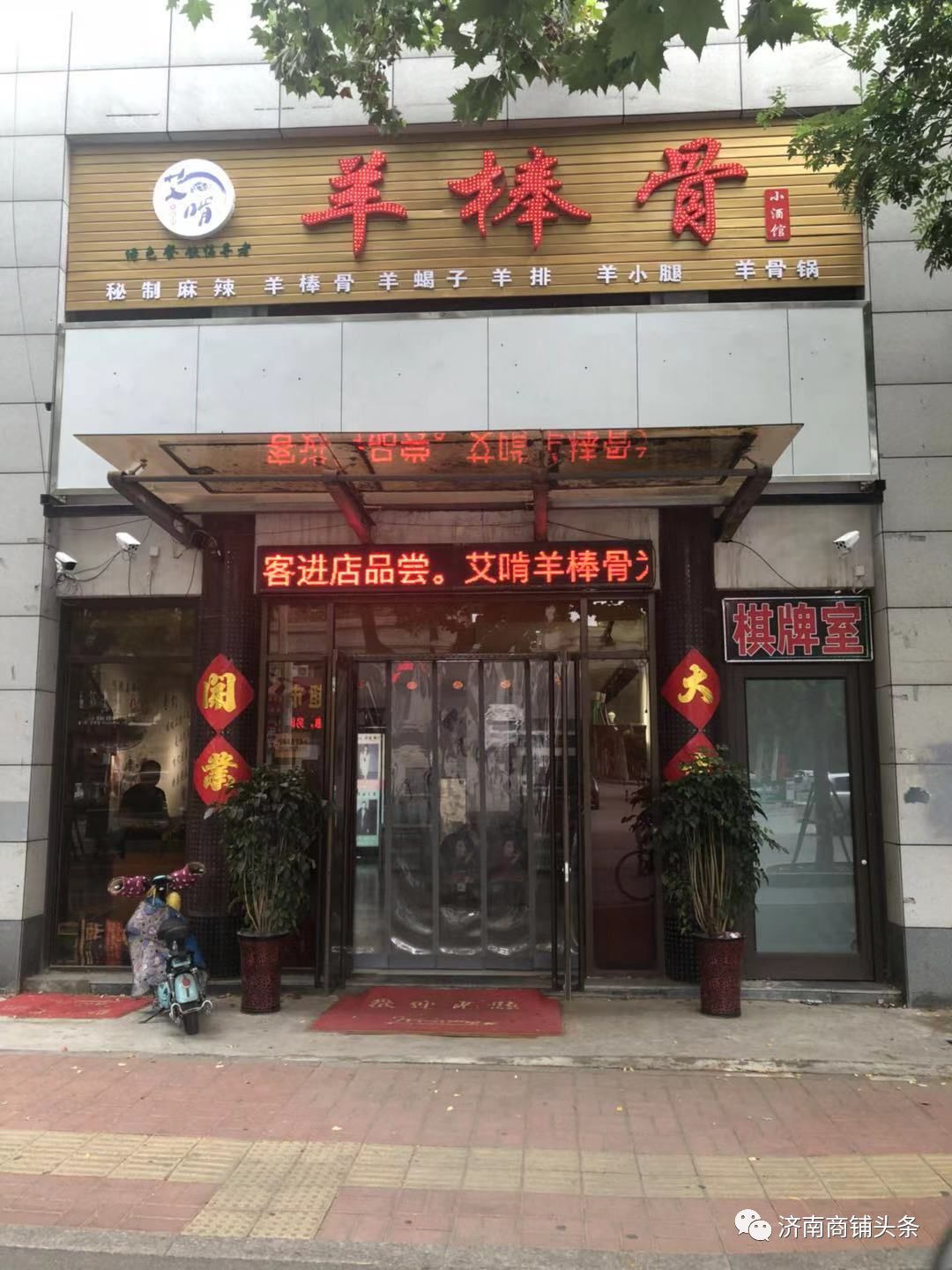 年底将至，济南转让店铺的竟然多了起来
