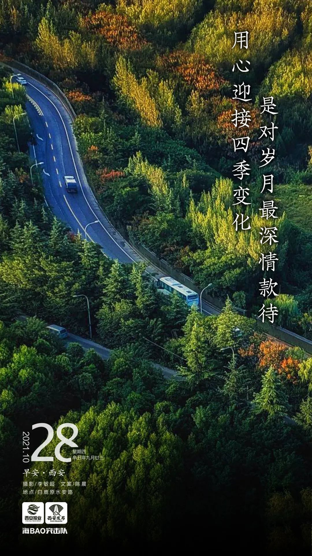 西安艺术职业学校（早安）