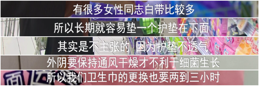 卫生巾怎么选、怎么用？卫生护垫能长期使用吗？