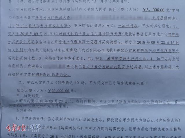 一处住房，两个价格，三笔“糊涂账”！买的新房竟是“二手”