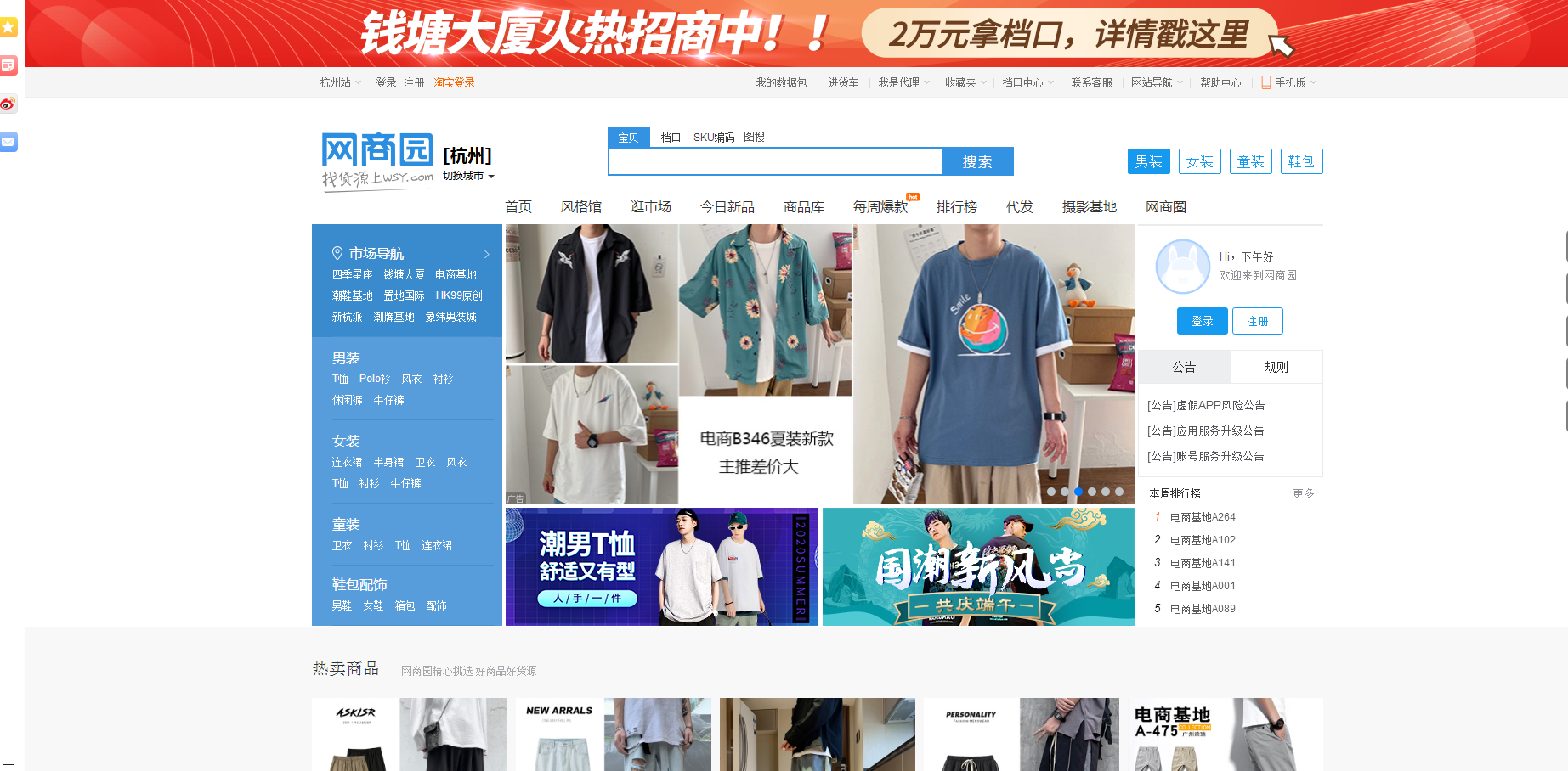 淘宝无货源可以去哪里找品？
