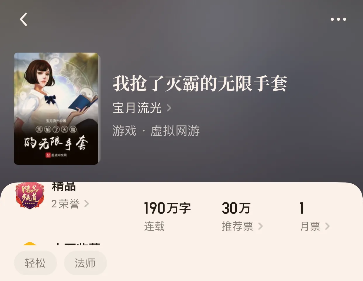 “八本主角霸气过头的完本小说93弹”霸气的骚气才是真正的zb