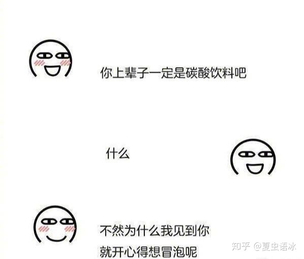 这些很皮的句子，你学到了吗