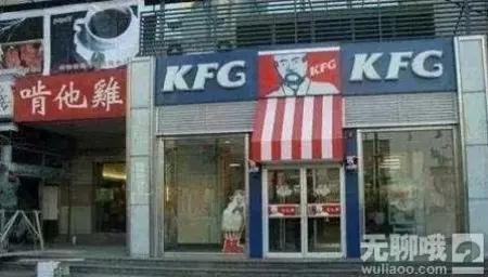 看鬼才们如何给店铺取名字