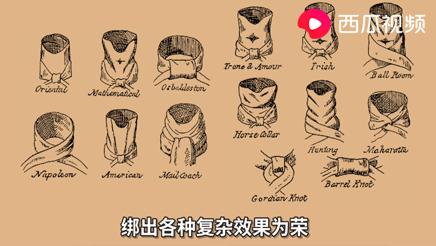 为什么打领带就代表高级，领带怎么由来的，西瓜视频带你了解
