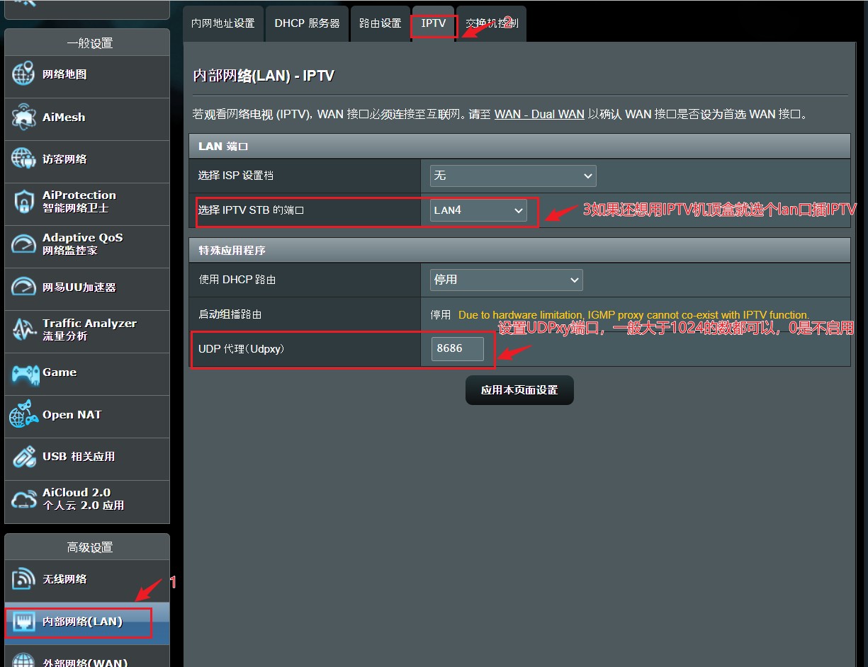 不用机顶盒不用装软件，非智能电视也能看高清免费IPTV电视直播