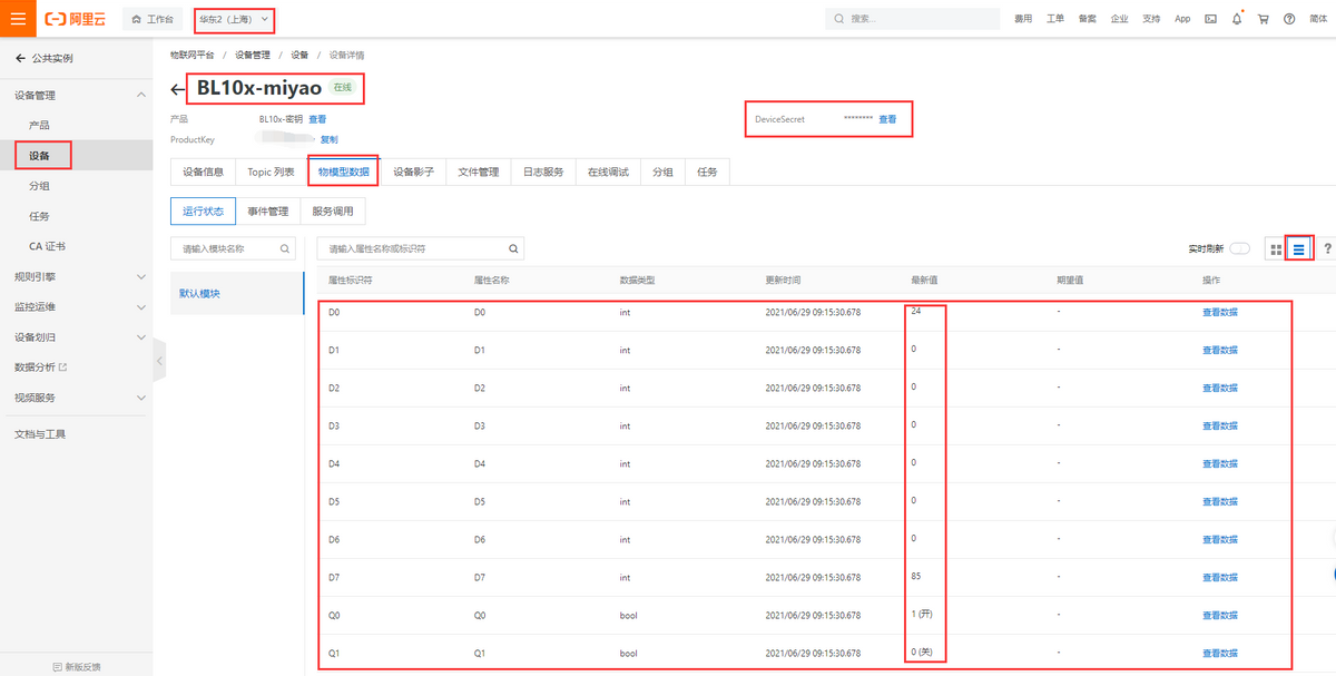 手把手教，西门子S7-200SMART接入阿里云详细步骤