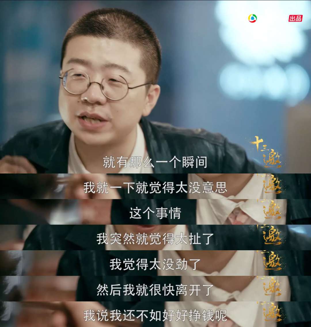 31岁段子手李诞身价12亿,却告诉我们人间不值得,你信吗?