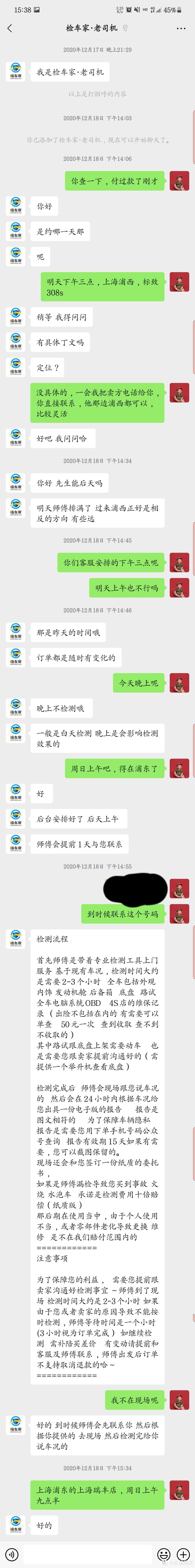人在北京，车在上海，买一辆津牌法系车308S，真金白银的实践
