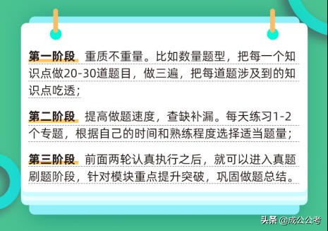 收藏！专业的内蒙事业单位备考攻略来咯