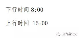 注意河北6市通知！最新恢复运营线路来了