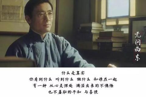 世界真的只问真假，无问西东？