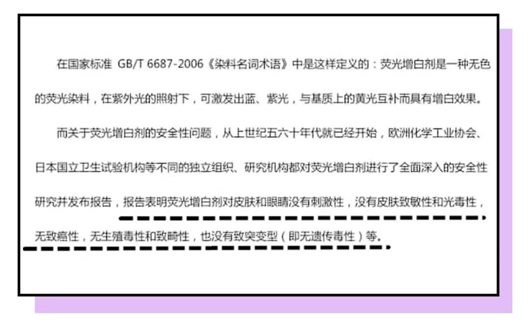 警惕！你的卫生巾上“黑名单”了吗？