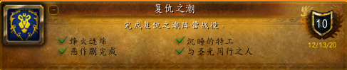 魔兽世界大型过时攻略：争霸艾泽拉斯飞行及同盟种族最快解锁