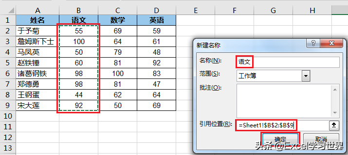 Excel – 用 indirect 函数制作动态图表