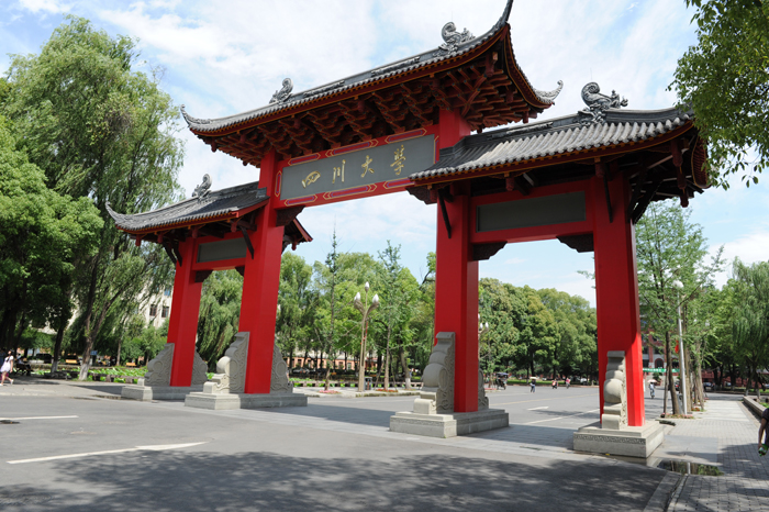中国高校之四川大学