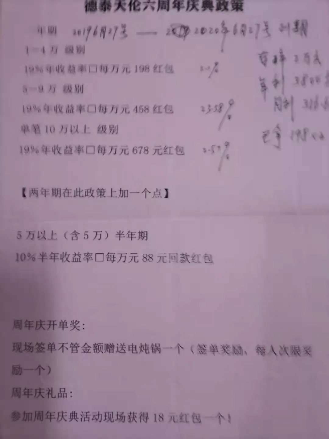 “围猎”老人:深揭益阳老年投资骗局