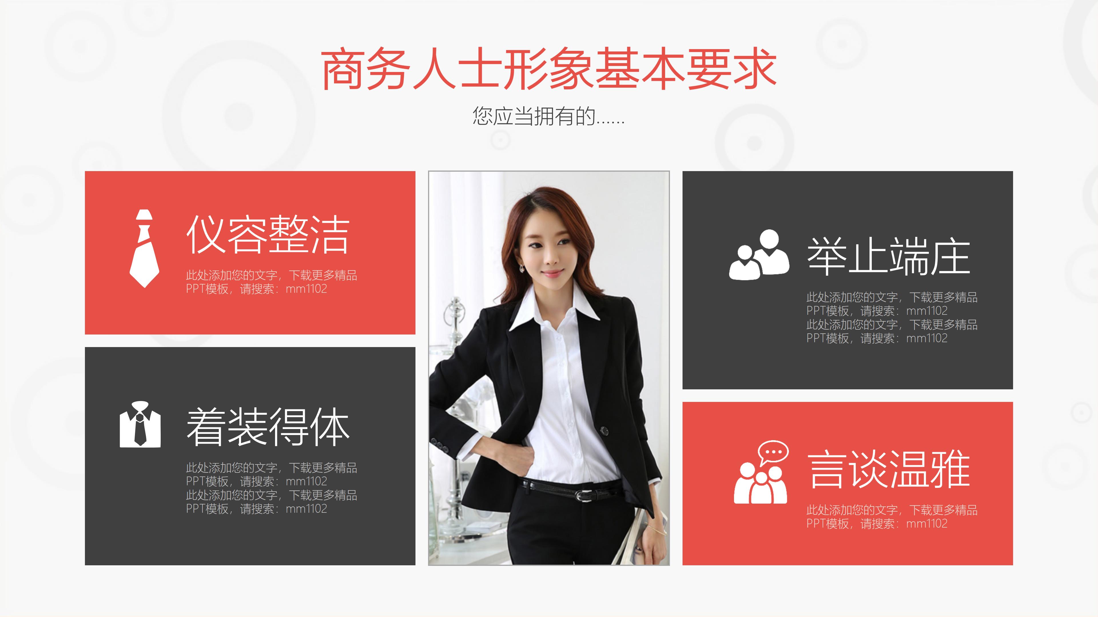 企业员工为什么学礼仪？这份十分详细的商务礼仪培训资料告诉你