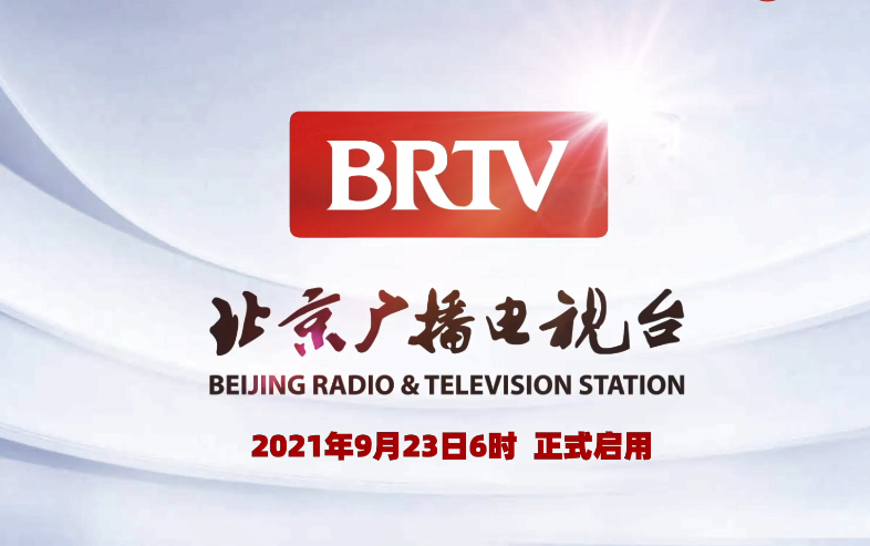 北京卫视:向央视看齐,更换英文简写"brtv"台标无任何特殊寓意