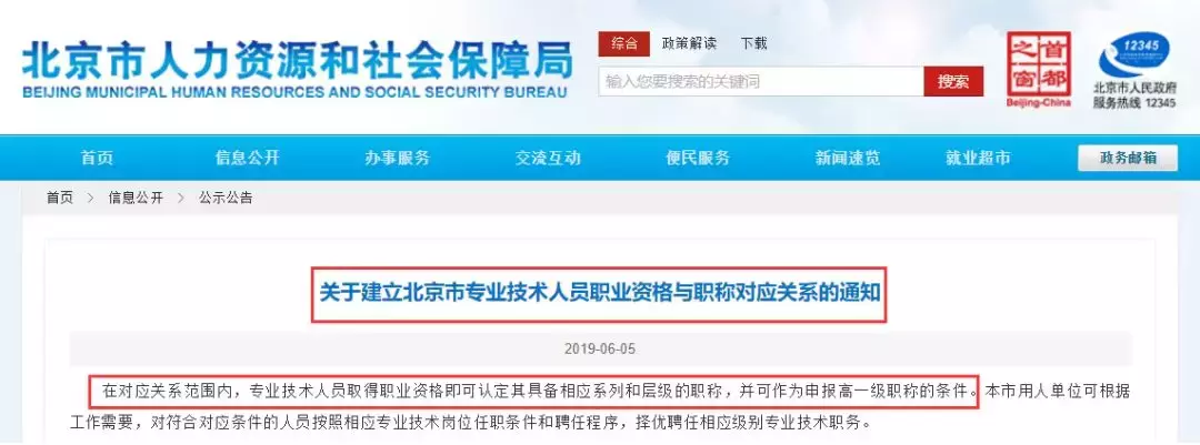 想知道没有初级证书,能不能直接考中级?9月1日正式实施