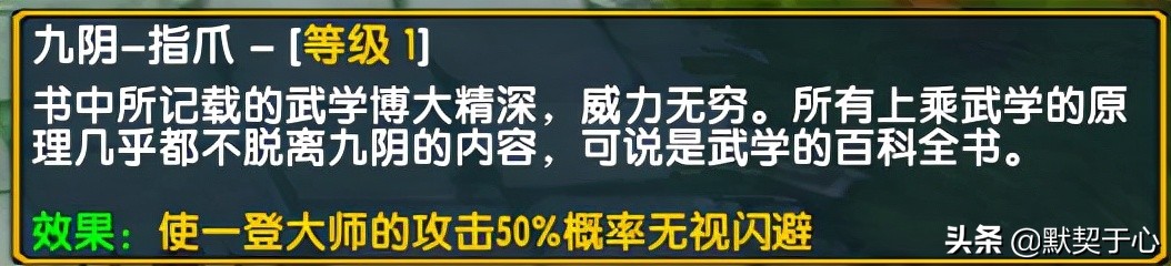 《默契于心》魔兽争霸3：混乱武林苍山负雪人物讲解侠客篇