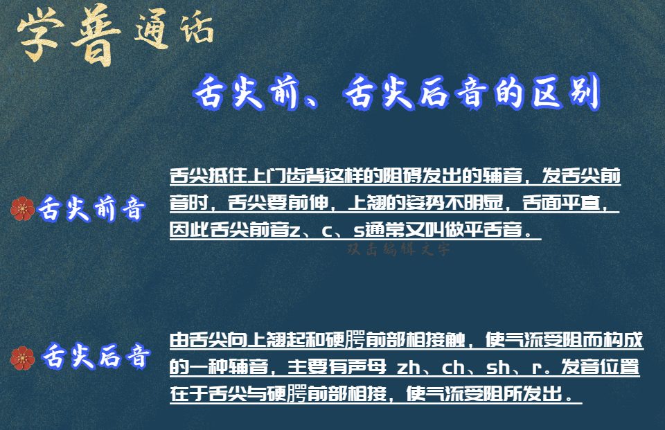 普通话发音不标准怎么练出来普通话不标准怎么练怎么改掉口音