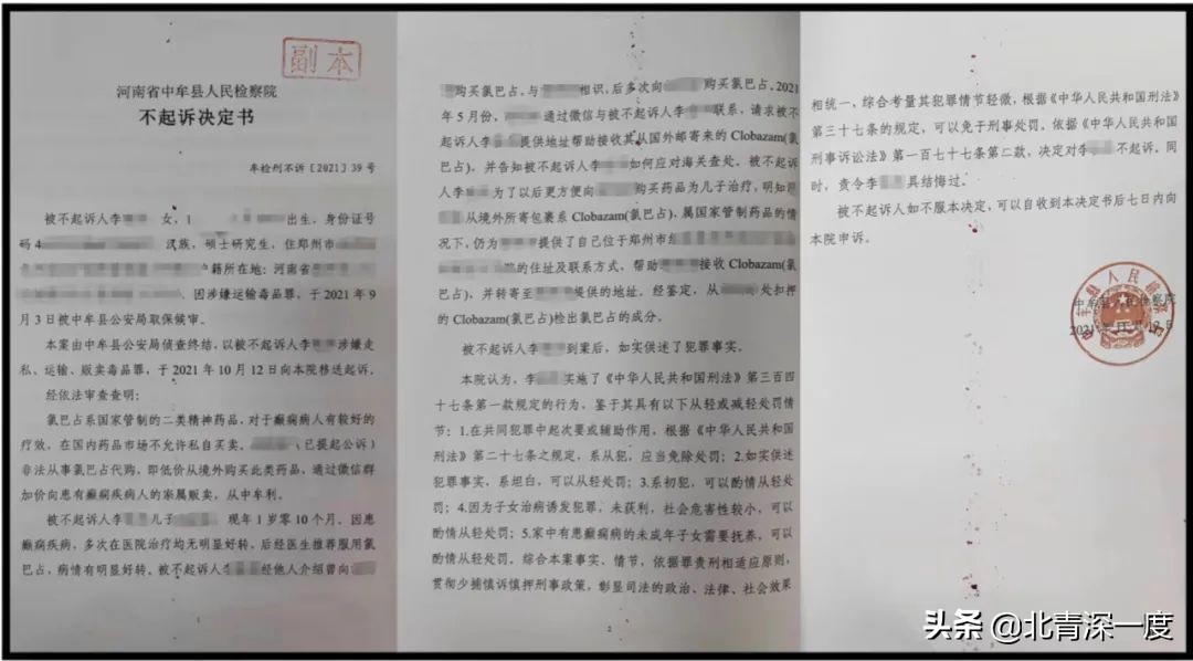 执意申诉的“贩毒母亲”：孩子的救命药只剩两周量，上周差点没想开，只要不是毒品罪都能接受