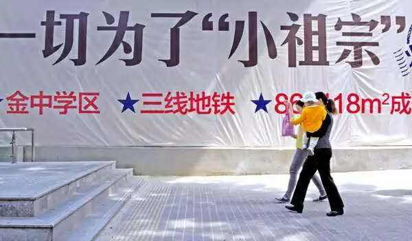 一个科普小知识，到底什么是学区房？学区房改革又能改变什么？