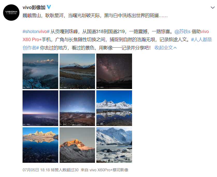 vivo产品布局分析：“低调发育”的蓝厂究竟是怎么打造产品的