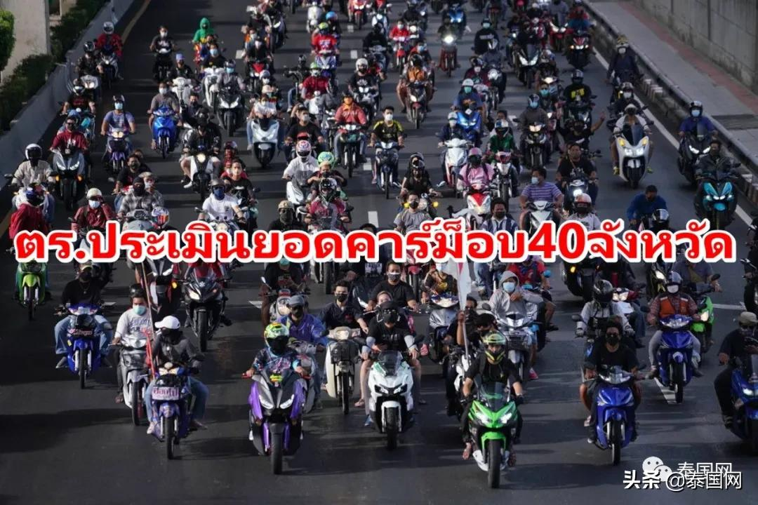 泰国爆发抗议示威活动,泰国爆发大规模抗议活动