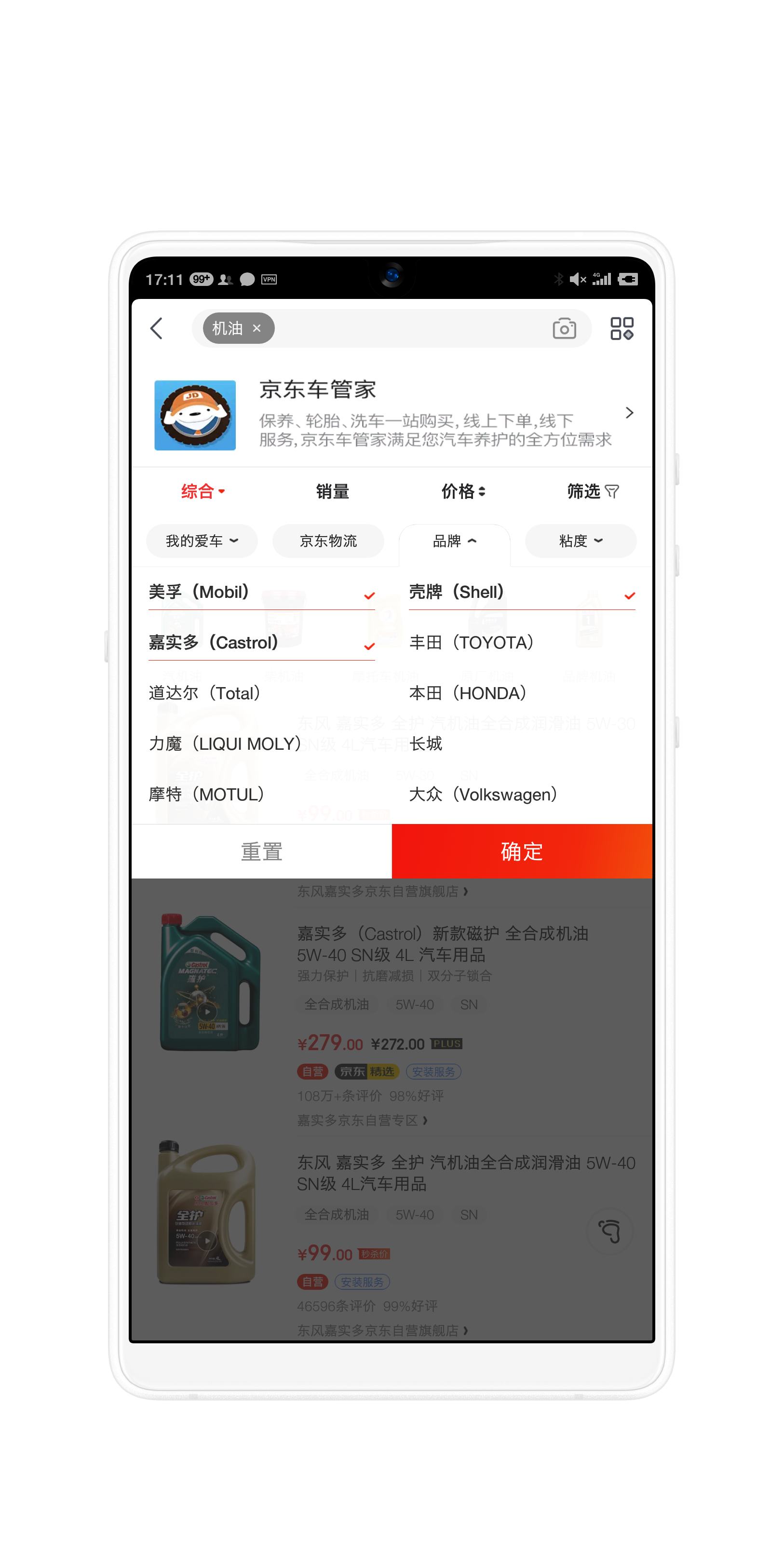 机油的秘密(二)：手把手教你选机油，再也不用被4S店牵着鼻子走了