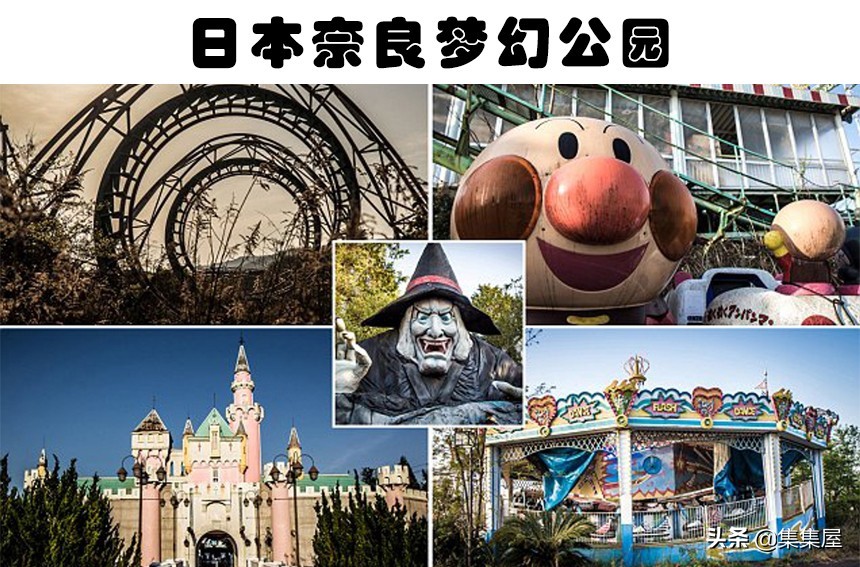 奈良梦幻公园本应是日本版的迪士尼乐园.