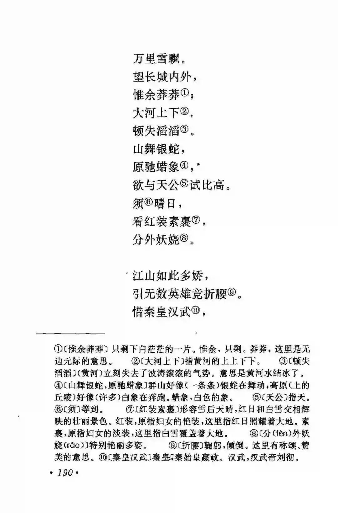 语文课本里关于春夏秋冬的16篇代表作，教孩子如何描写四季之美