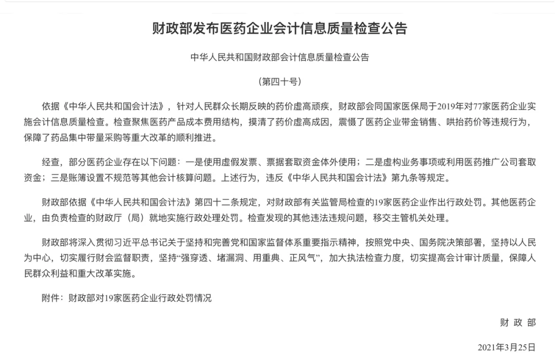 “药王”出山,可救恒瑞医药渡劫?股价暴跌,市值已缩水3000亿