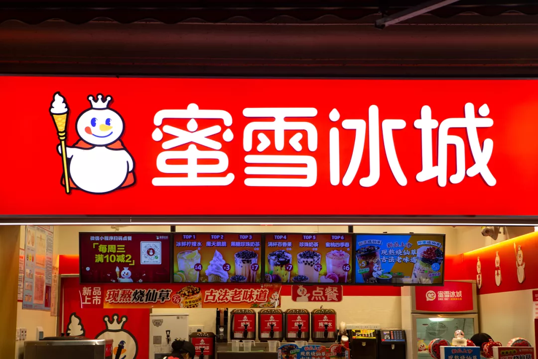 蜜雪冰城道歉背后,加盟商不赚钱,2万门店扩张“后遗症”显现