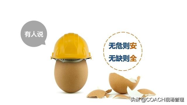 现场管理（安全）-200张PPT非常完美与漂亮的员工安全教育培训