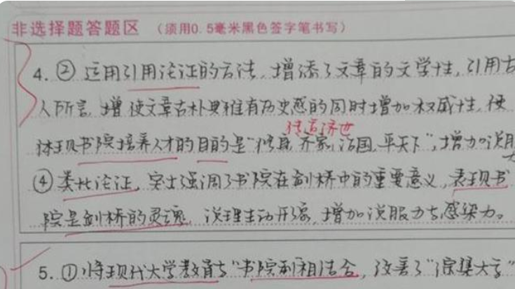 高三模拟试卷惊现“神仙字体”，让阅卷老师赞不绝口，不忍心扣分