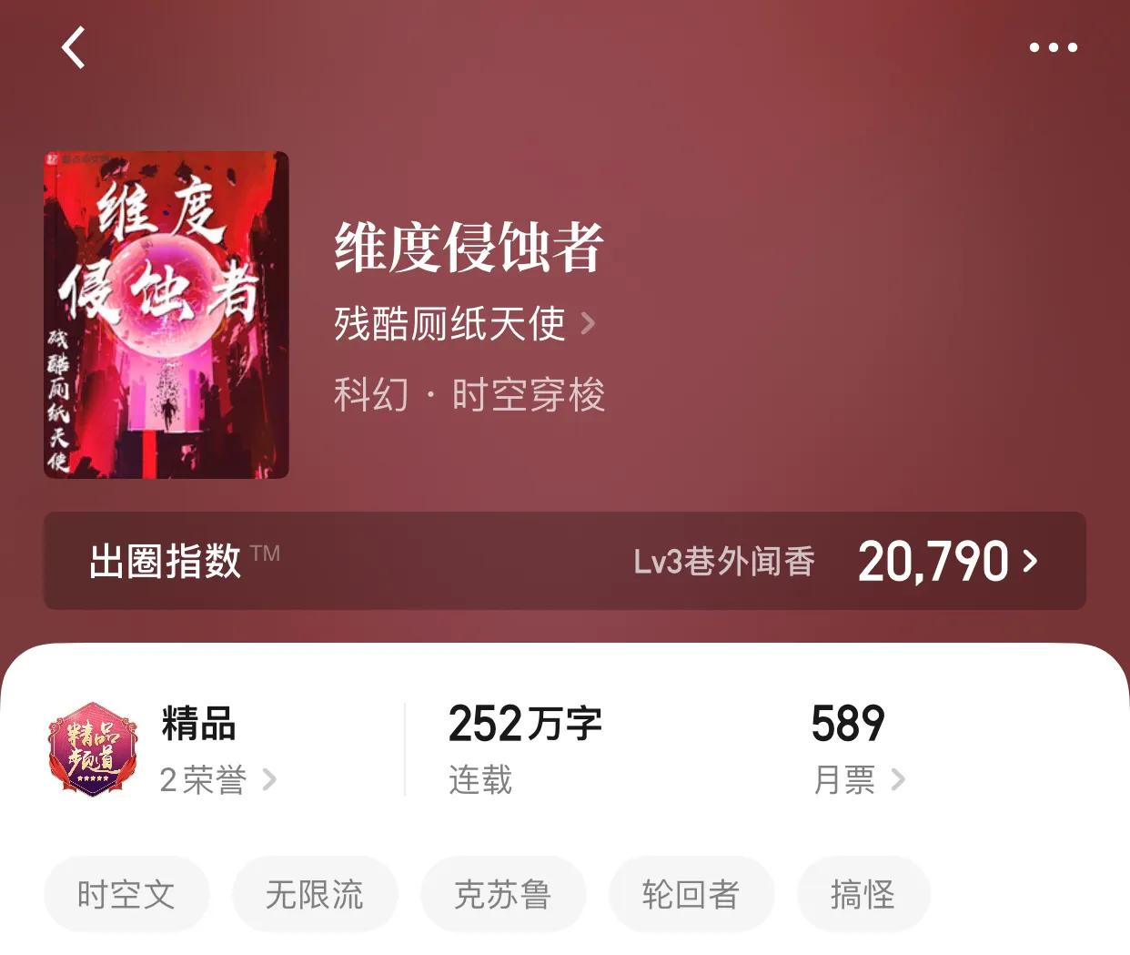 几本科幻小说，曾经我以为会用着加特林，吊着雪茄，后来满脸心酸