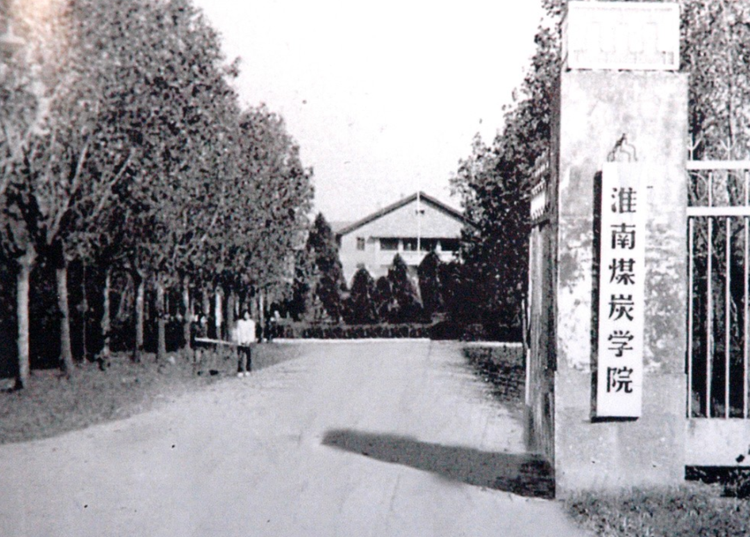 山东科技大学，来了
