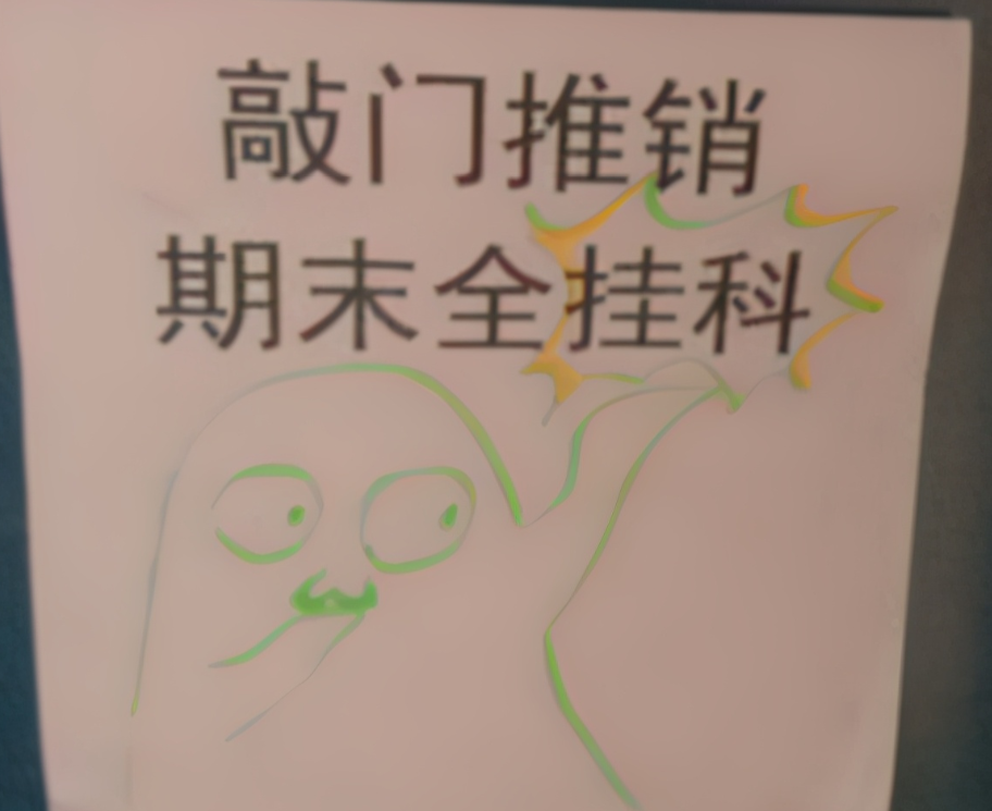 大学寝室“标语”走红，可谓是“卧虎藏龙”，辅导员看后不敢敲门