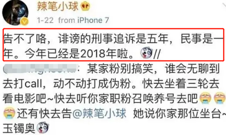 自称和杨幂交往，害赵丽颖被骂滚出娱乐圈，这个知名大V终于被封