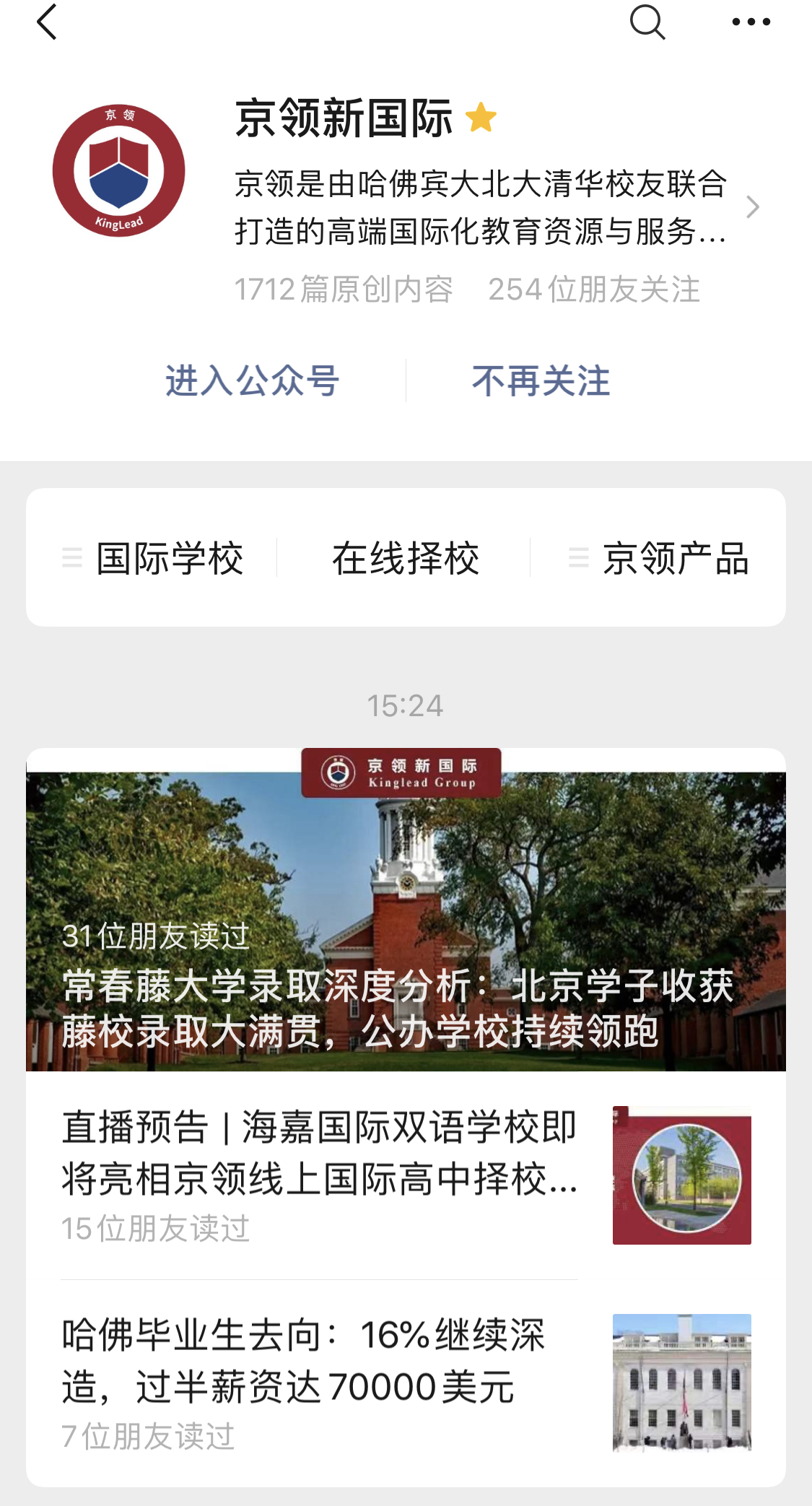 中国国际学校哪家强？2020年榜单即将正式发布