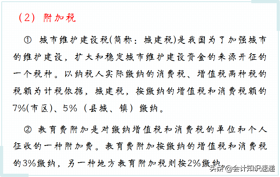 表姐做商业会计3年，月薪1.3w，看她的商业会计账务处理笔记