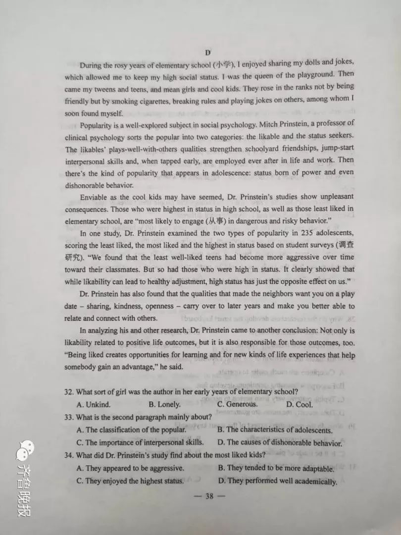 2019安徽高考答案公布！赶紧估分！