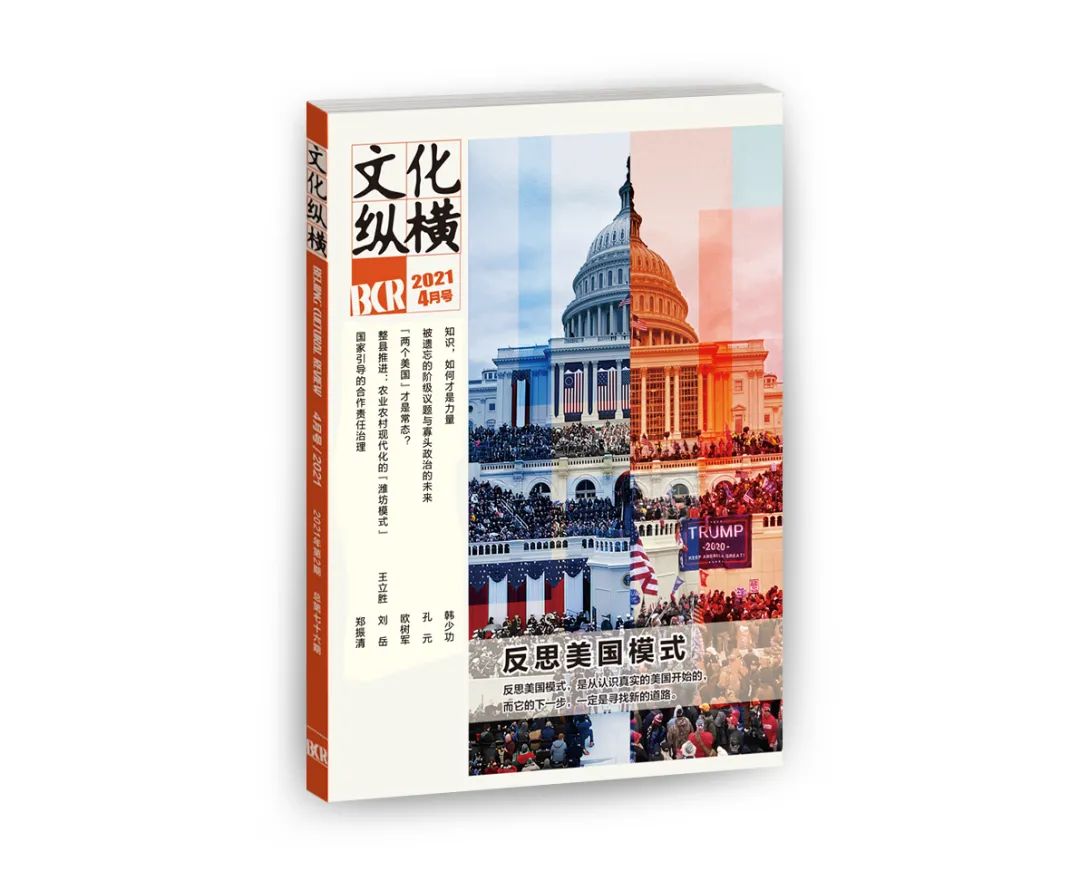 “讨好青年”, 为什么反成了一个敏感的火药桶？｜文化纵横