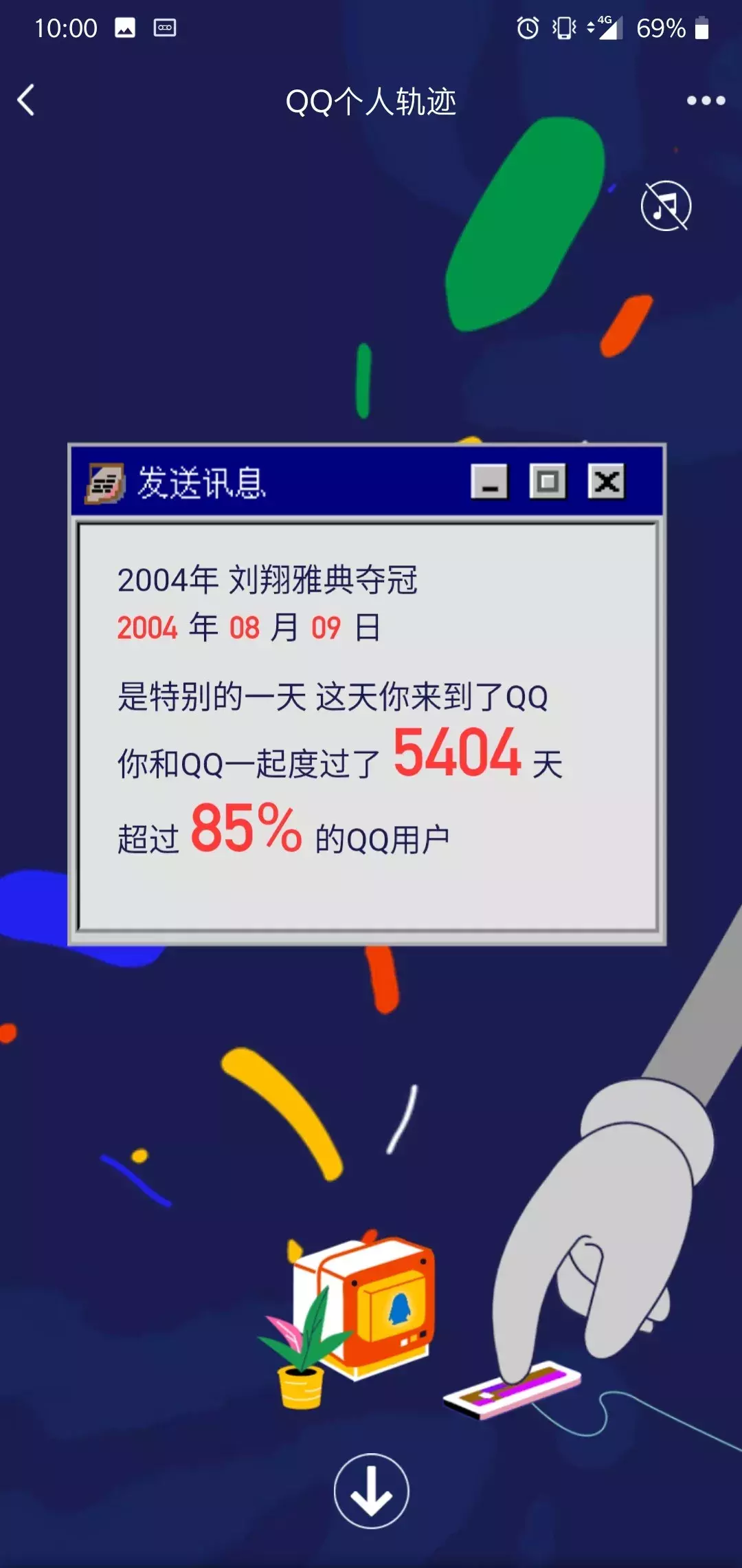 QQ又上线“回忆杀”功能：这些年你换过多少头像，空间多少访客？