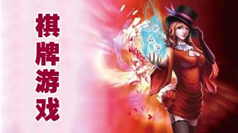 这类房卡模式的棋牌游戏涉嫌开设赌场，你了解多少？