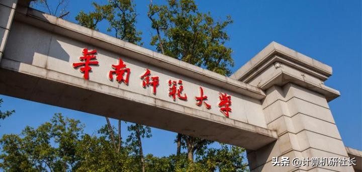 一线地区计算机考研，值得推荐的广东省院校，快收藏啦